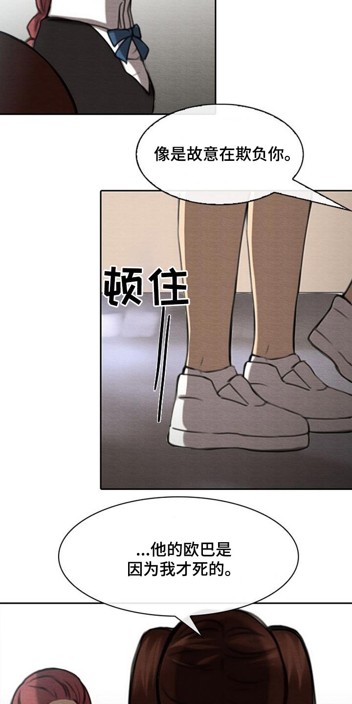 《生与死的边缘》漫画最新章节第60章：死因免费下拉式在线观看章节第【7】张图片