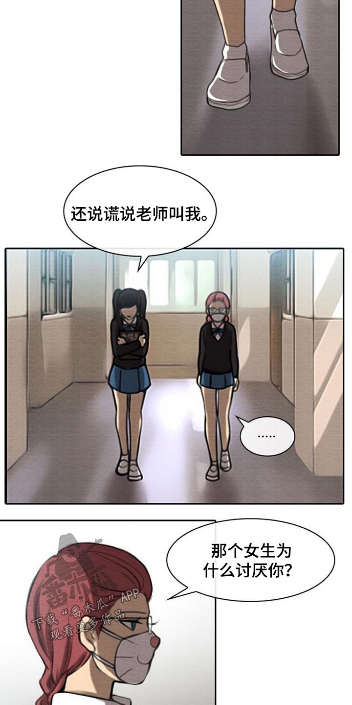 《生与死的边缘》漫画最新章节第60章：死因免费下拉式在线观看章节第【8】张图片