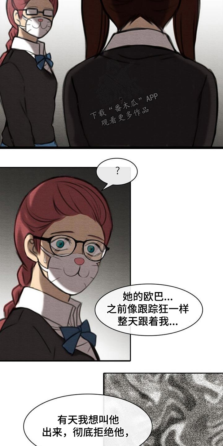 《生与死的边缘》漫画最新章节第60章：死因免费下拉式在线观看章节第【6】张图片