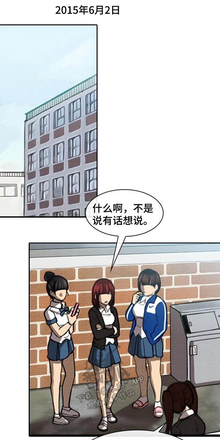 《生与死的边缘》漫画最新章节第60章：死因免费下拉式在线观看章节第【18】张图片