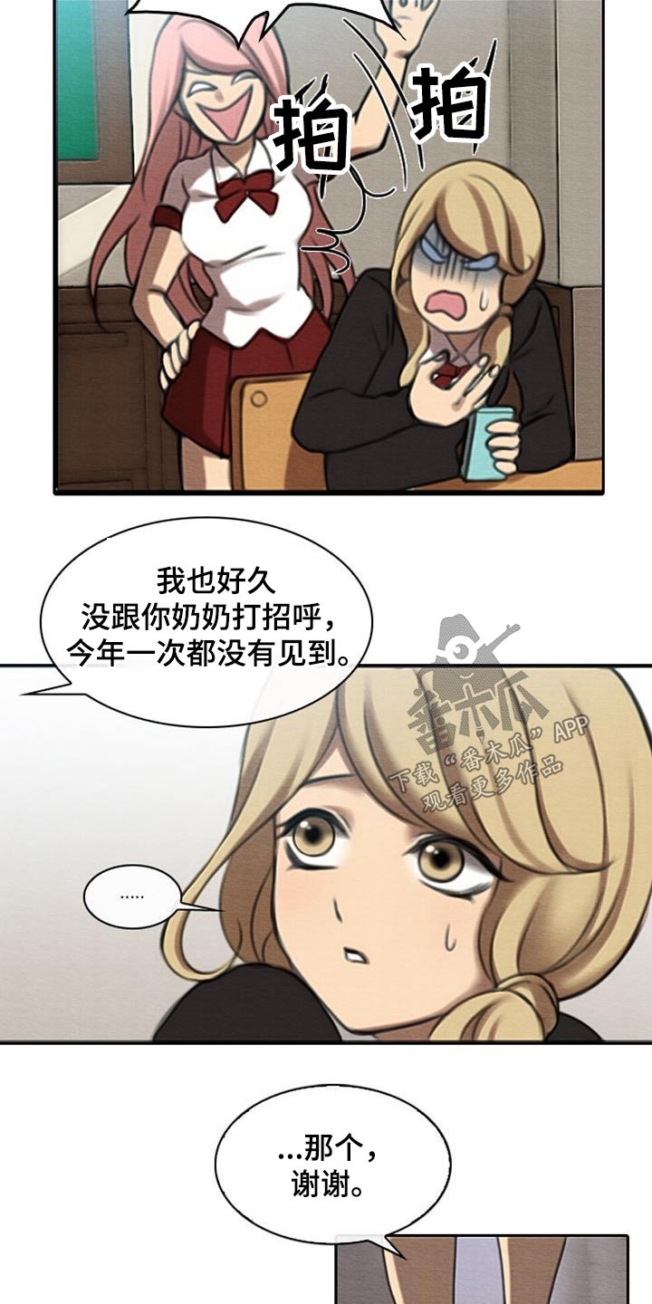 《生与死的边缘》漫画最新章节第60章：死因免费下拉式在线观看章节第【9】张图片