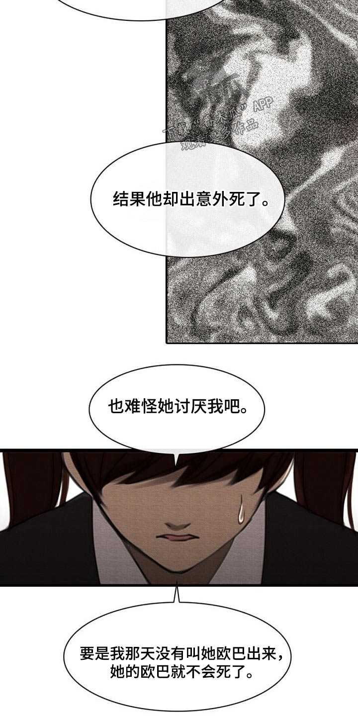 《生与死的边缘》漫画最新章节第60章：死因免费下拉式在线观看章节第【5】张图片