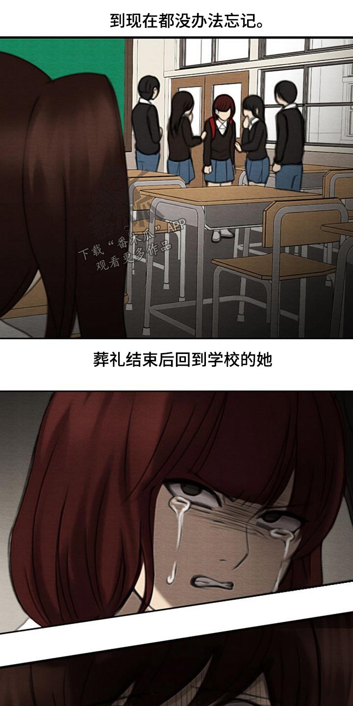 《生与死的边缘》漫画最新章节第60章：死因免费下拉式在线观看章节第【4】张图片