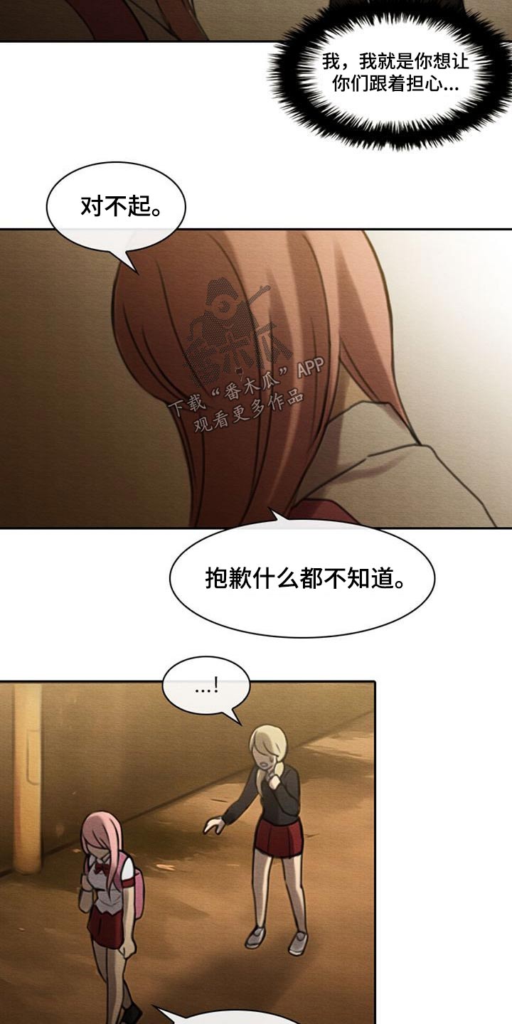 《生与死的边缘》漫画最新章节第61章：奶奶免费下拉式在线观看章节第【11】张图片