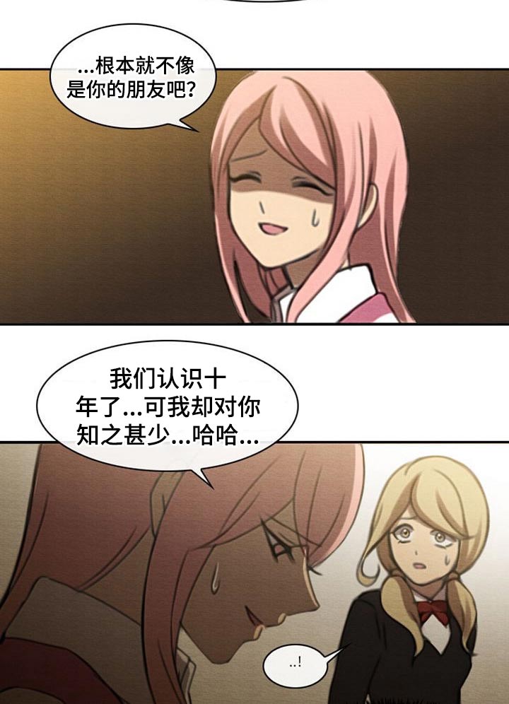 《生与死的边缘》漫画最新章节第61章：奶奶免费下拉式在线观看章节第【12】张图片