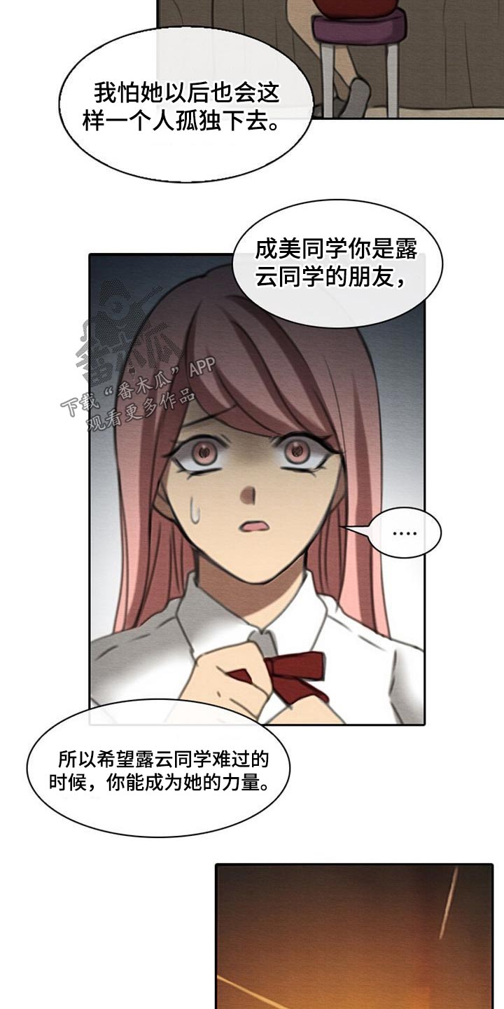 《生与死的边缘》漫画最新章节第61章：奶奶免费下拉式在线观看章节第【14】张图片