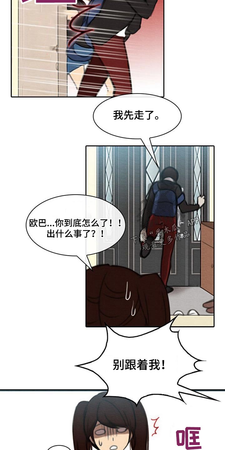 《生与死的边缘》漫画最新章节第61章：奶奶免费下拉式在线观看章节第【4】张图片