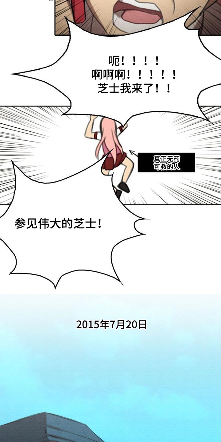 《生与死的边缘》漫画最新章节第61章：奶奶免费下拉式在线观看章节第【8】张图片