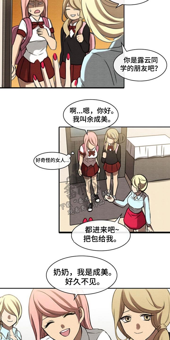 《生与死的边缘》漫画最新章节第61章：奶奶免费下拉式在线观看章节第【21】张图片