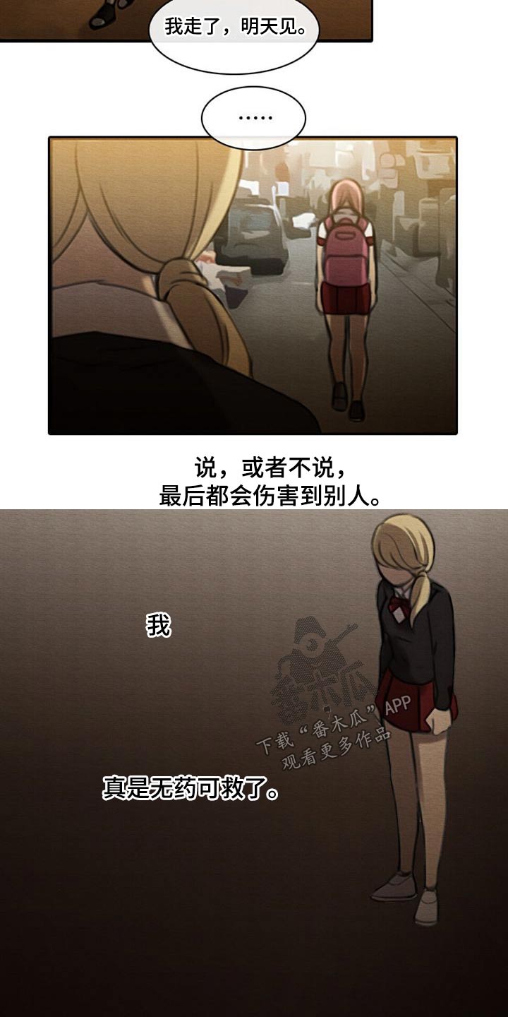 《生与死的边缘》漫画最新章节第61章：奶奶免费下拉式在线观看章节第【10】张图片