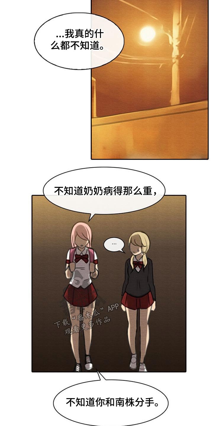 《生与死的边缘》漫画最新章节第61章：奶奶免费下拉式在线观看章节第【13】张图片