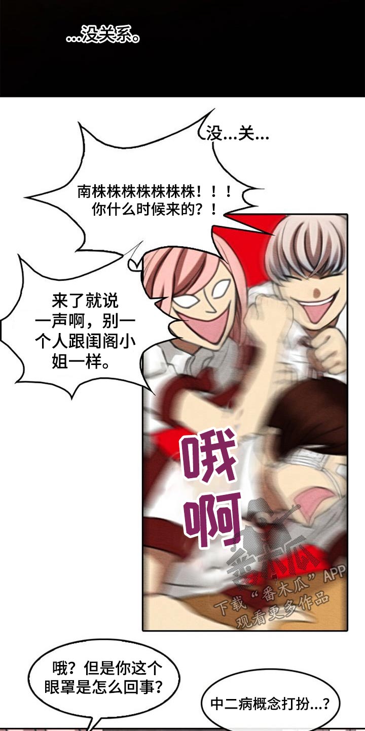 《生与死的边缘》漫画最新章节第62章：眼睛坏死免费下拉式在线观看章节第【6】张图片