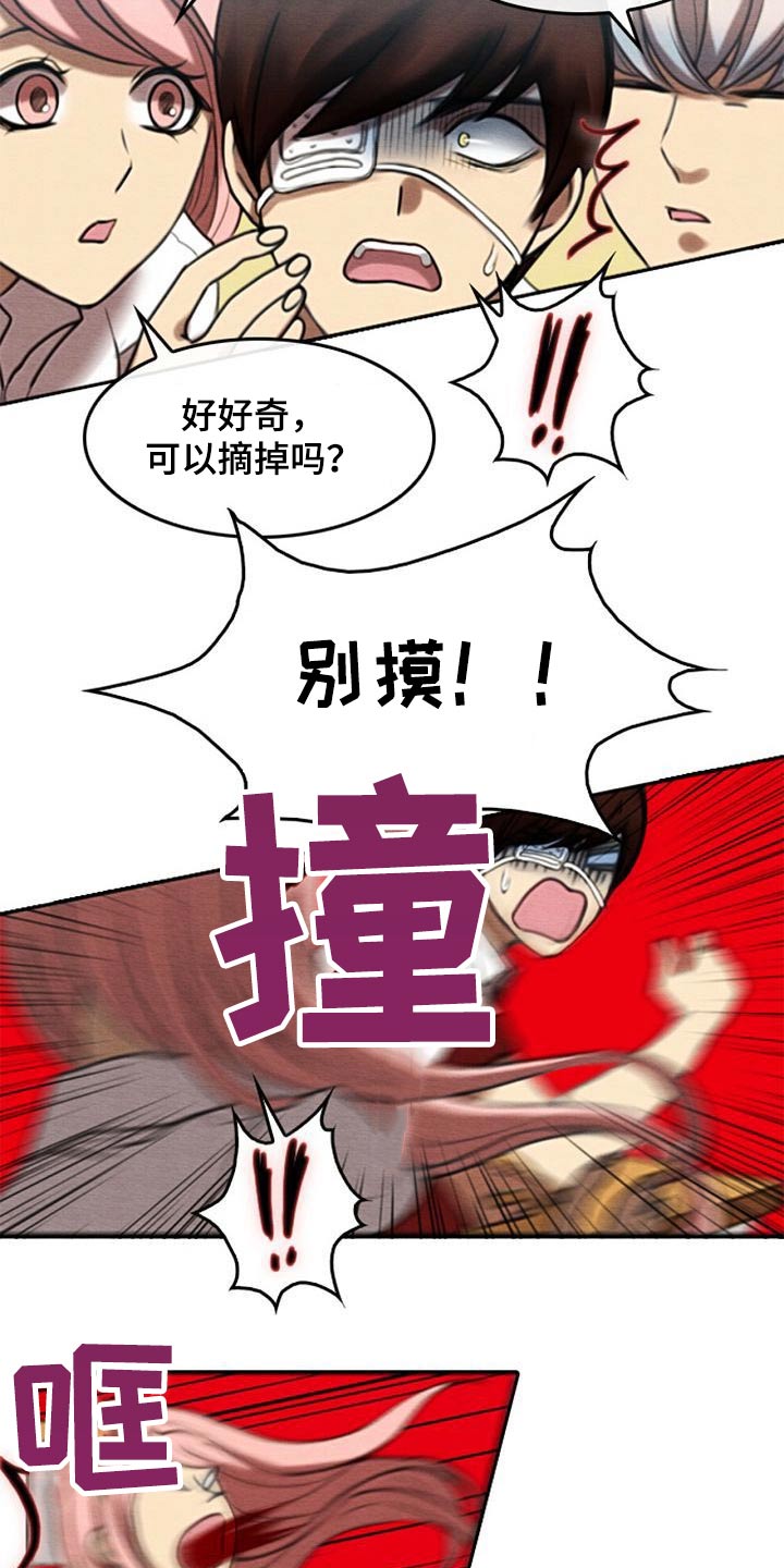 《生与死的边缘》漫画最新章节第62章：眼睛坏死免费下拉式在线观看章节第【5】张图片