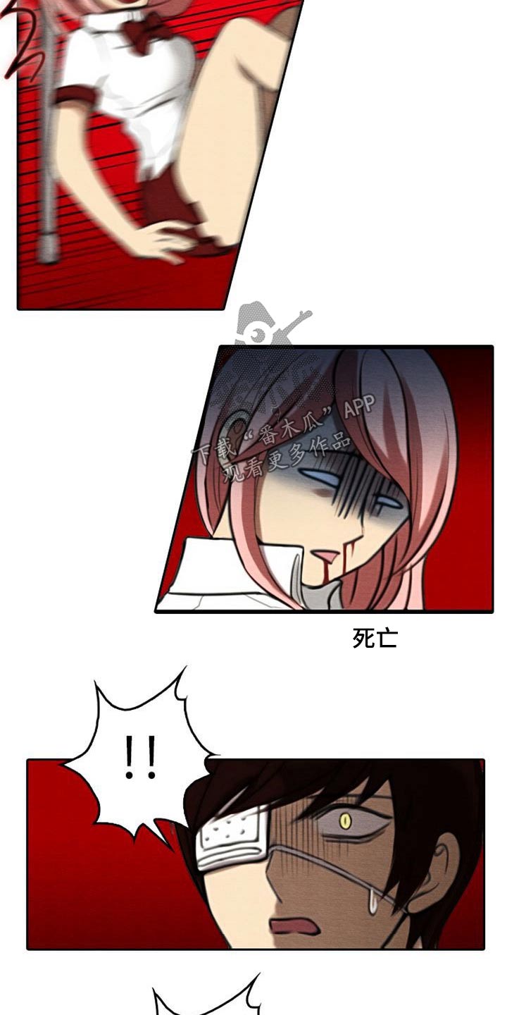 《生与死的边缘》漫画最新章节第62章：眼睛坏死免费下拉式在线观看章节第【4】张图片