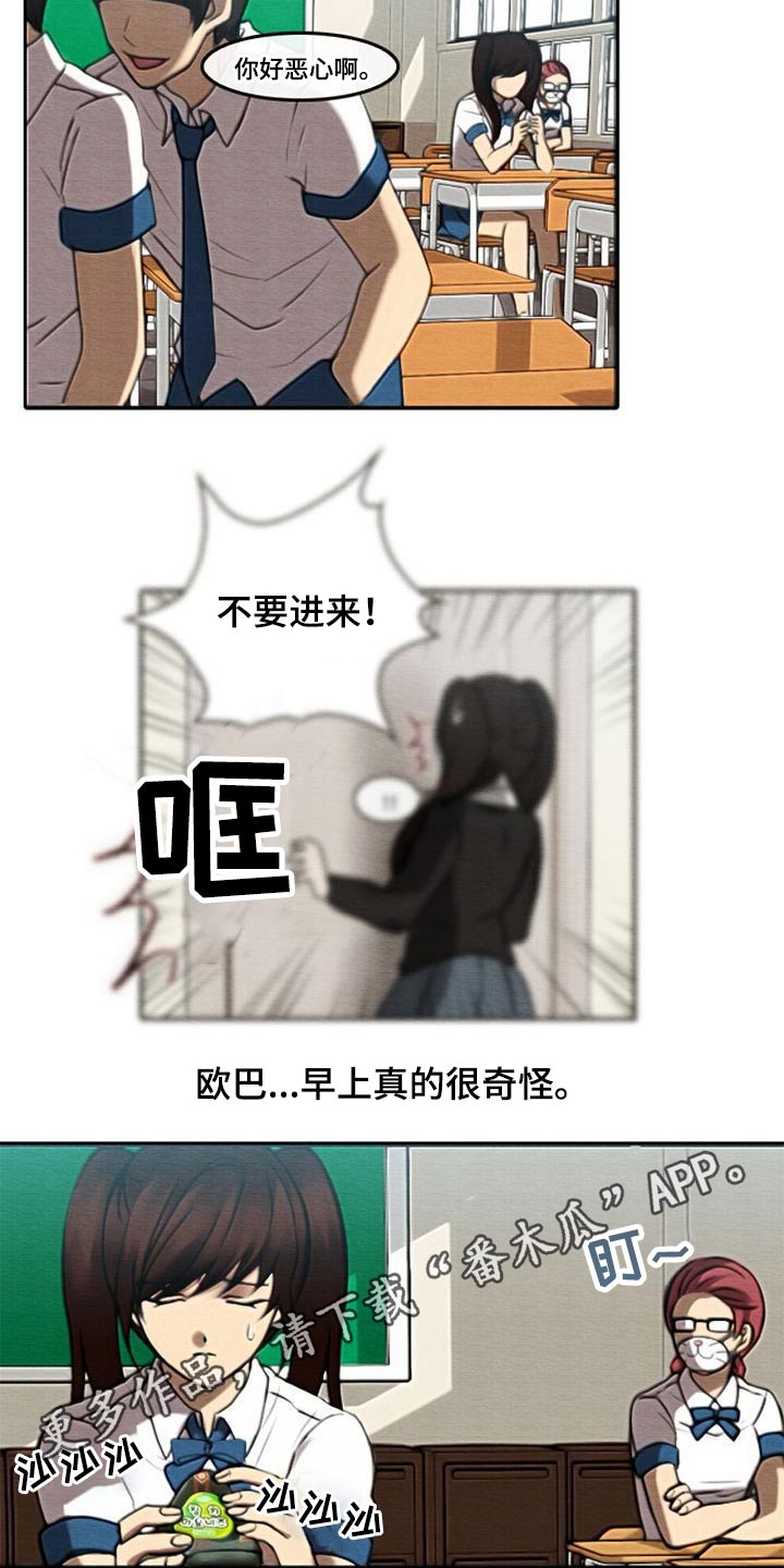 《生与死的边缘》漫画最新章节第62章：眼睛坏死免费下拉式在线观看章节第【2】张图片