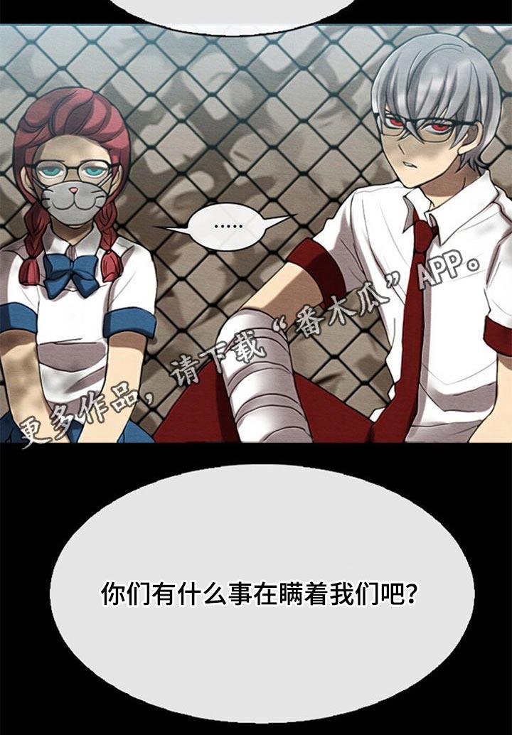 《生与死的边缘》漫画最新章节第63章：知晓免费下拉式在线观看章节第【1】张图片