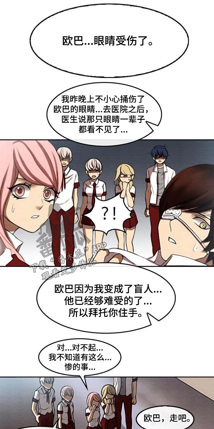 《生与死的边缘》漫画最新章节第63章：知晓免费下拉式在线观看章节第【6】张图片