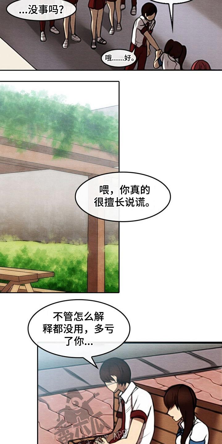 《生与死的边缘》漫画最新章节第63章：知晓免费下拉式在线观看章节第【5】张图片