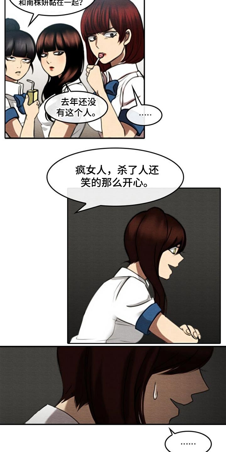 《生与死的边缘》漫画最新章节第63章：知晓免费下拉式在线观看章节第【11】张图片