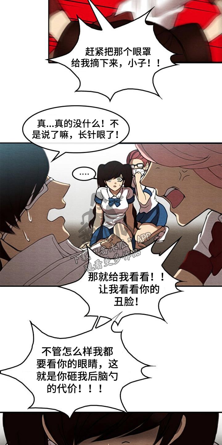 《生与死的边缘》漫画最新章节第63章：知晓免费下拉式在线观看章节第【8】张图片