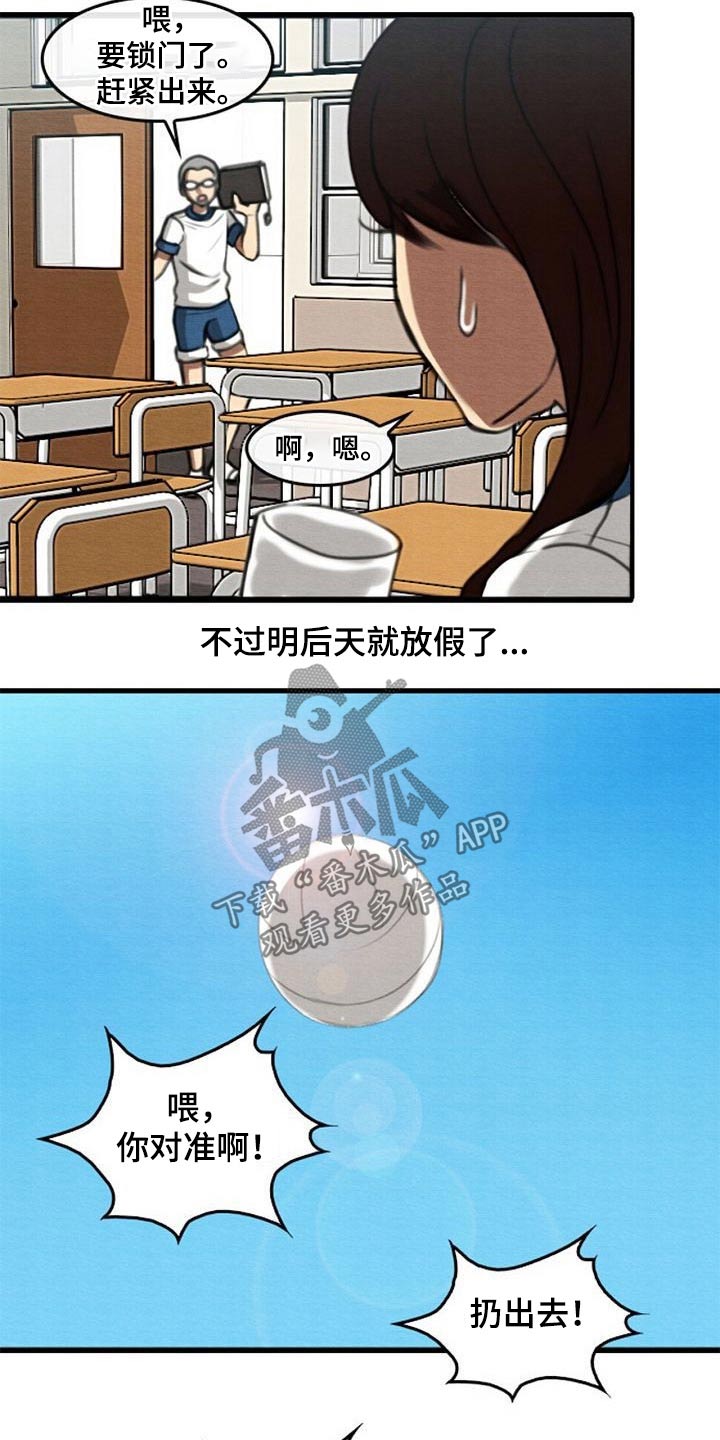 《生与死的边缘》漫画最新章节第64章：不忍心免费下拉式在线观看章节第【11】张图片