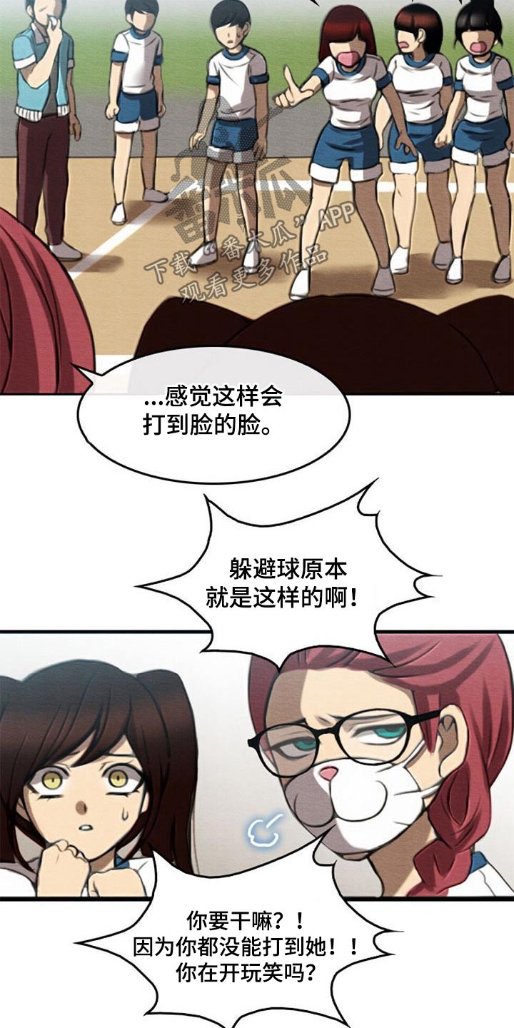 《生与死的边缘》漫画最新章节第64章：不忍心免费下拉式在线观看章节第【2】张图片