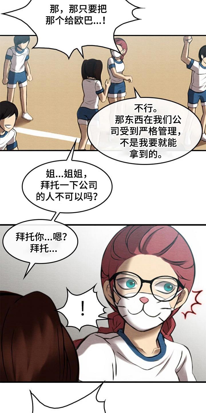 《生与死的边缘》漫画最新章节第64章：不忍心免费下拉式在线观看章节第【4】张图片