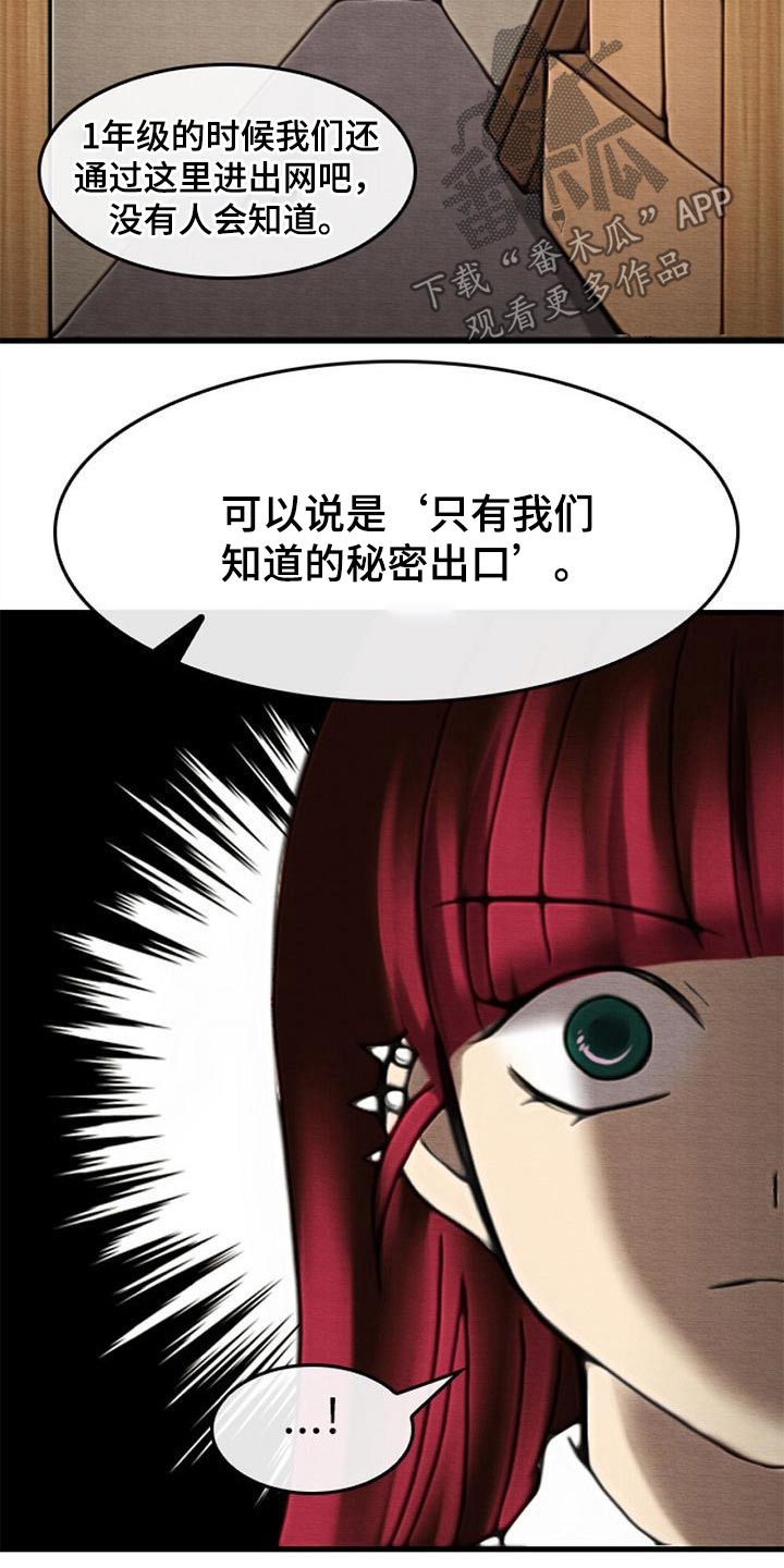 《生与死的边缘》漫画最新章节第65章：秘密通道免费下拉式在线观看章节第【8】张图片