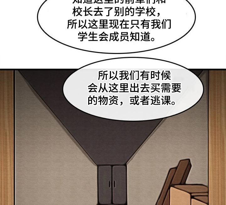 《生与死的边缘》漫画最新章节第65章：秘密通道免费下拉式在线观看章节第【9】张图片