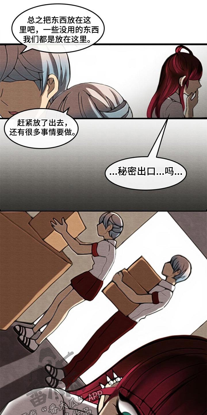 《生与死的边缘》漫画最新章节第65章：秘密通道免费下拉式在线观看章节第【7】张图片