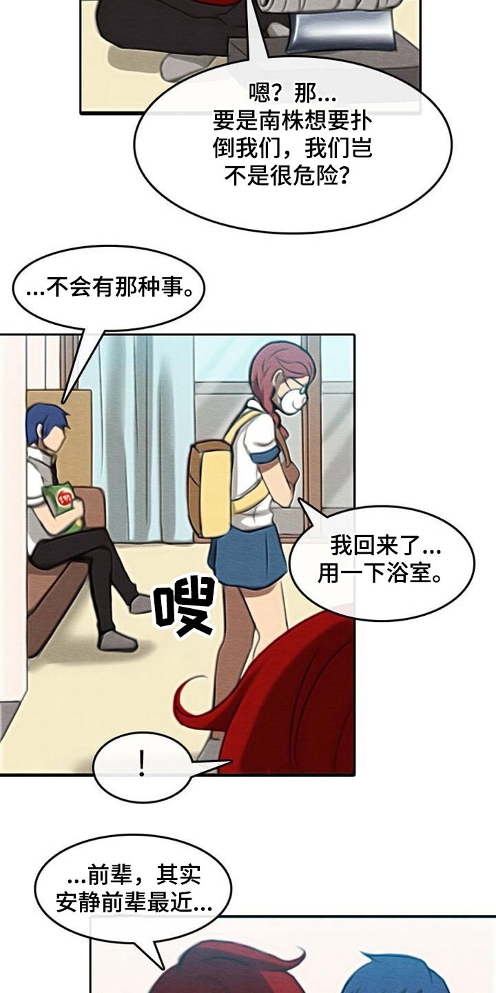 《生与死的边缘》漫画最新章节第66章：喂食免费下拉式在线观看章节第【16】张图片