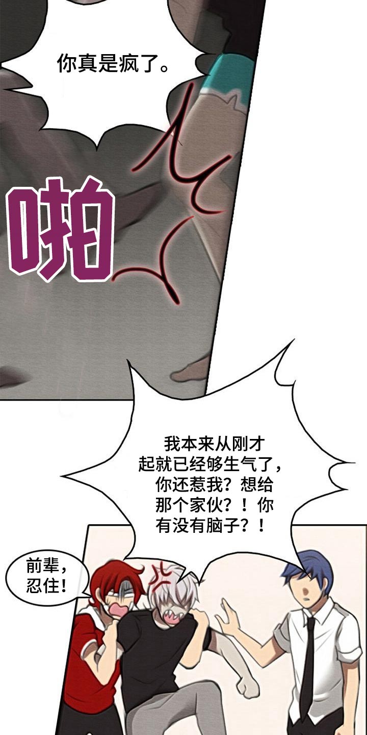 《生与死的边缘》漫画最新章节第66章：喂食免费下拉式在线观看章节第【5】张图片