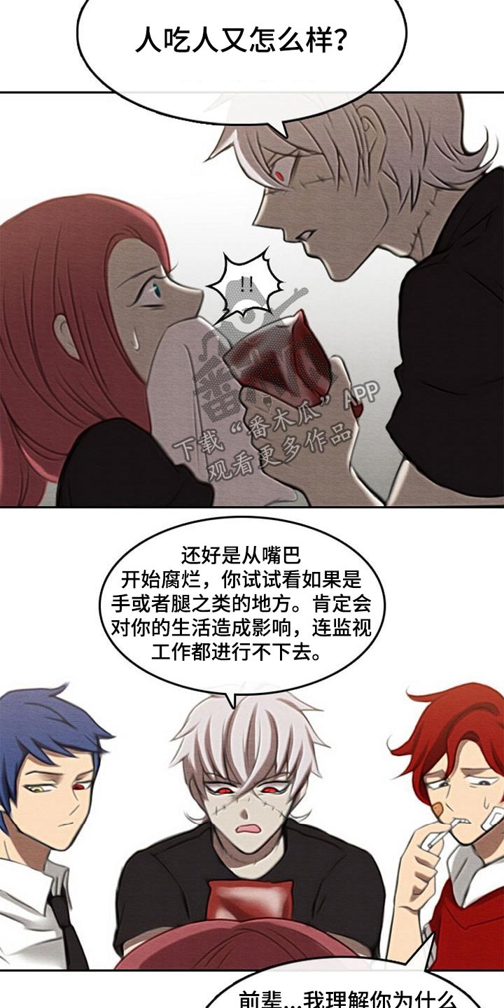 《生与死的边缘》漫画最新章节第66章：喂食免费下拉式在线观看章节第【8】张图片