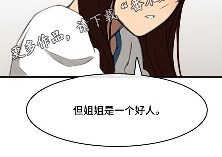 《生与死的边缘》漫画最新章节第66章：喂食免费下拉式在线观看章节第【1】张图片