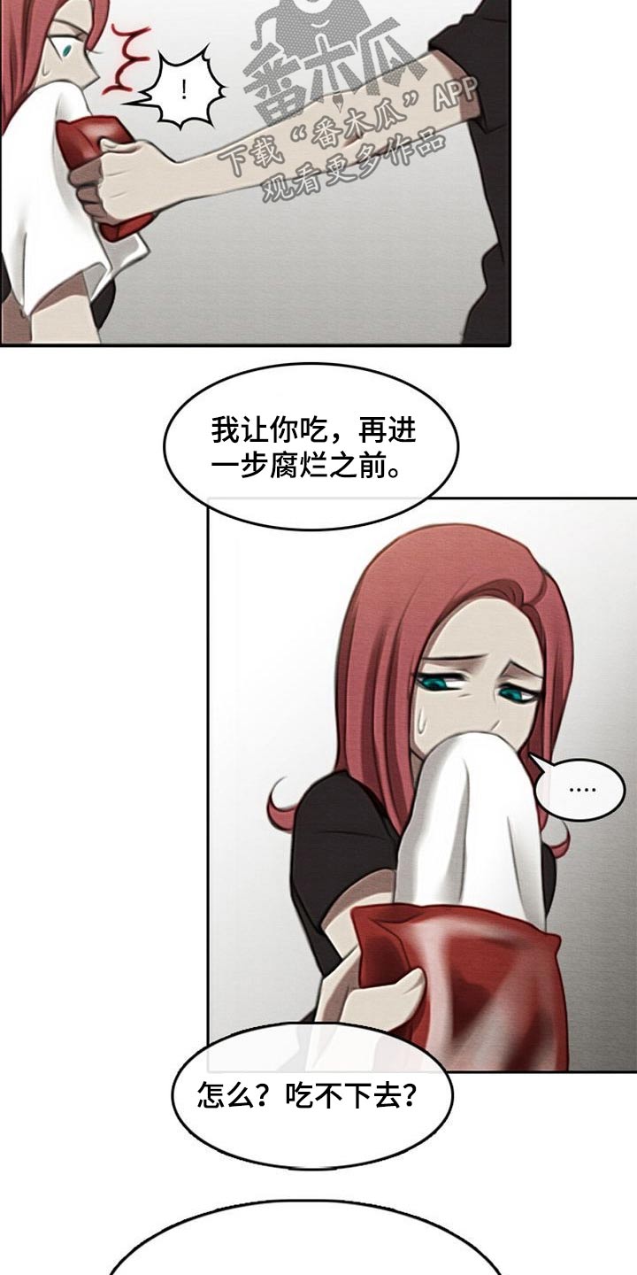 《生与死的边缘》漫画最新章节第66章：喂食免费下拉式在线观看章节第【9】张图片