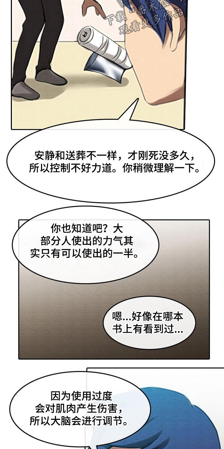 《生与死的边缘》漫画最新章节第66章：喂食免费下拉式在线观看章节第【18】张图片