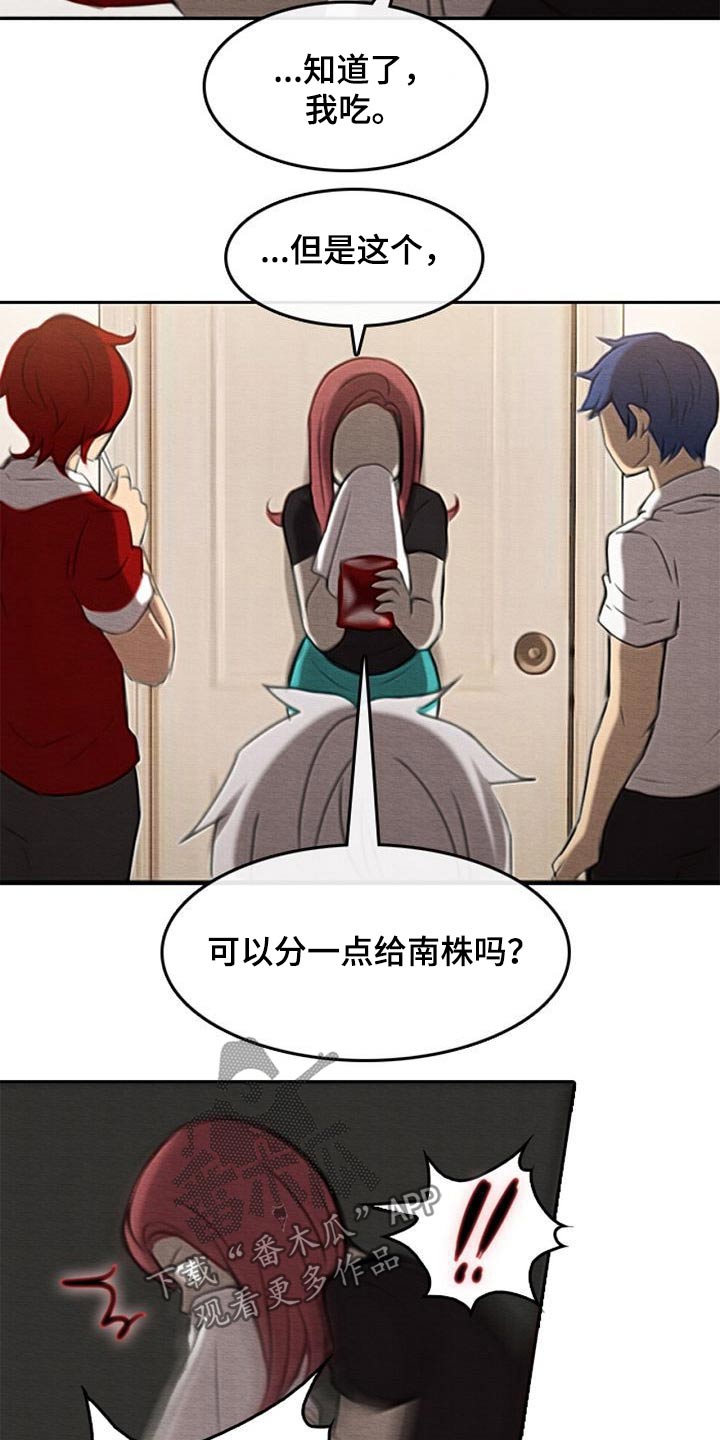 《生与死的边缘》漫画最新章节第66章：喂食免费下拉式在线观看章节第【6】张图片