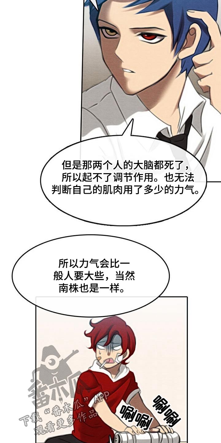 《生与死的边缘》漫画最新章节第66章：喂食免费下拉式在线观看章节第【17】张图片