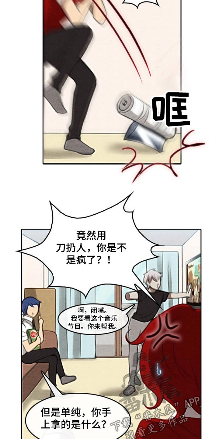 《生与死的边缘》漫画最新章节第66章：喂食免费下拉式在线观看章节第【20】张图片