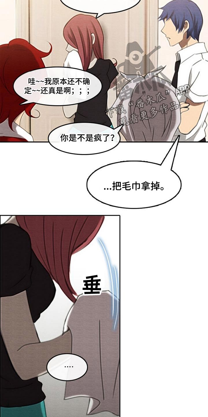 《生与死的边缘》漫画最新章节第66章：喂食免费下拉式在线观看章节第【11】张图片