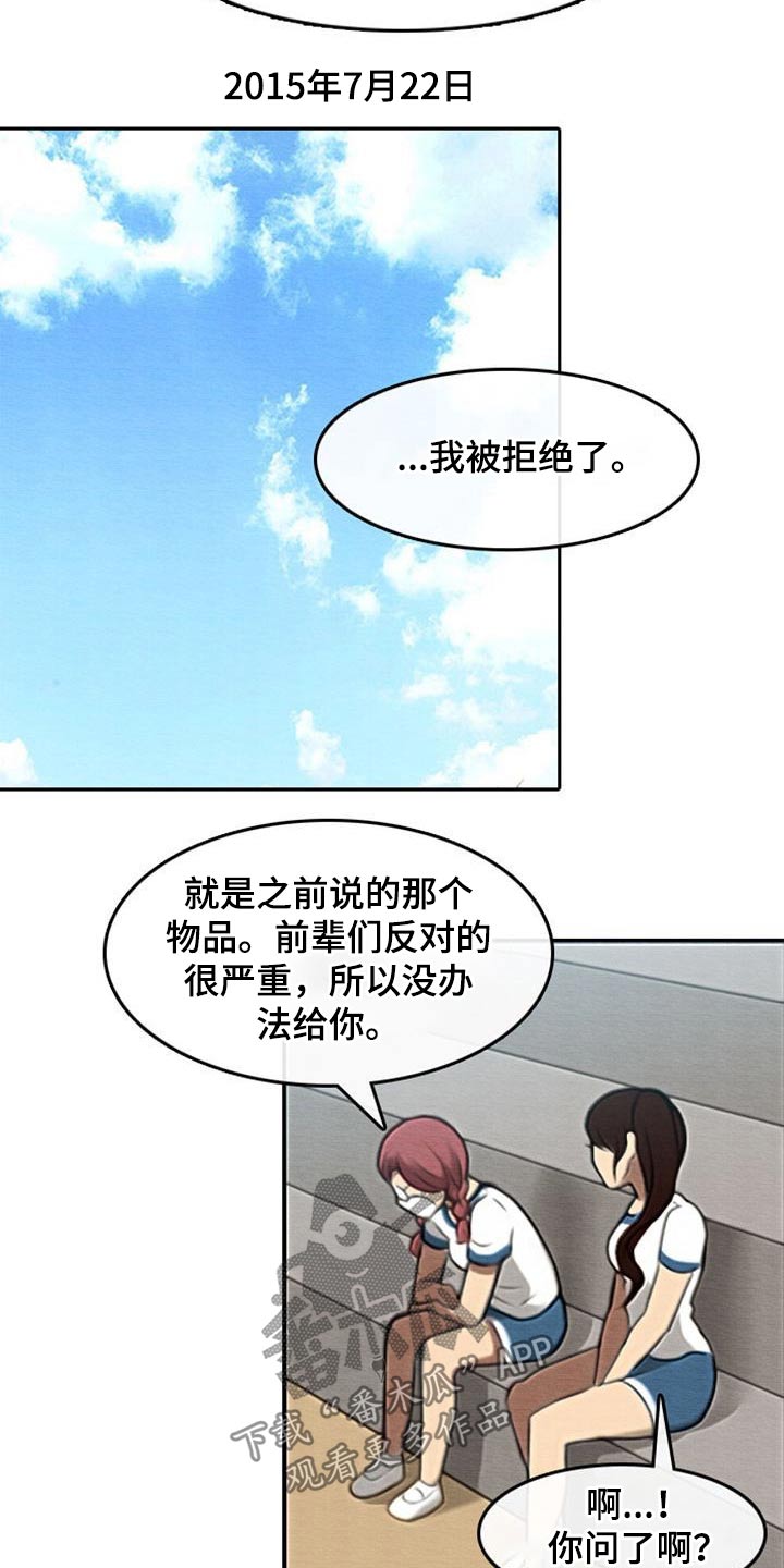 《生与死的边缘》漫画最新章节第66章：喂食免费下拉式在线观看章节第【3】张图片