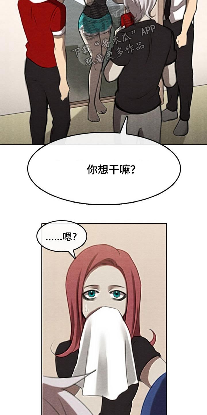 《生与死的边缘》漫画最新章节第66章：喂食免费下拉式在线观看章节第【13】张图片