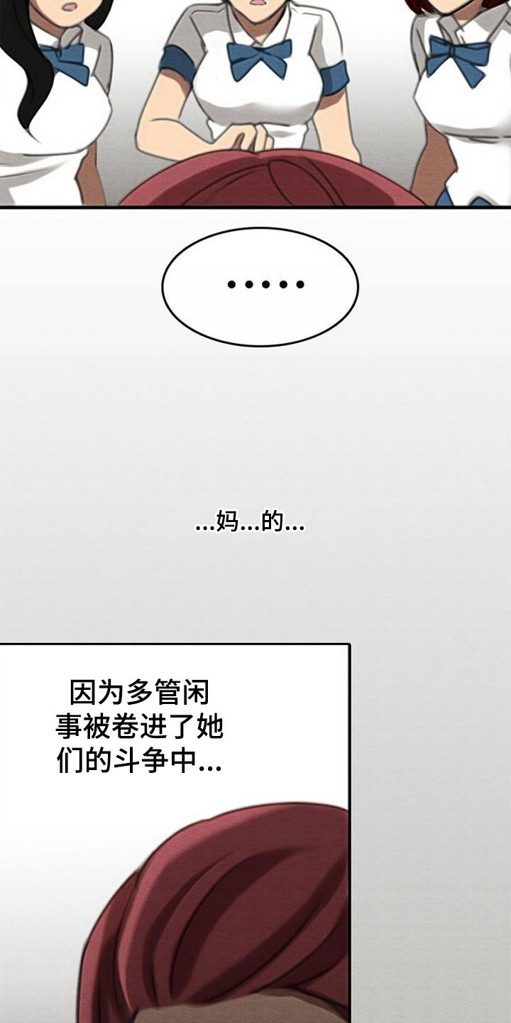 《生与死的边缘》漫画最新章节第67章：生气免费下拉式在线观看章节第【8】张图片