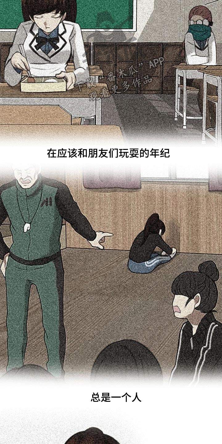 《生与死的边缘》漫画最新章节第67章：生气免费下拉式在线观看章节第【15】张图片