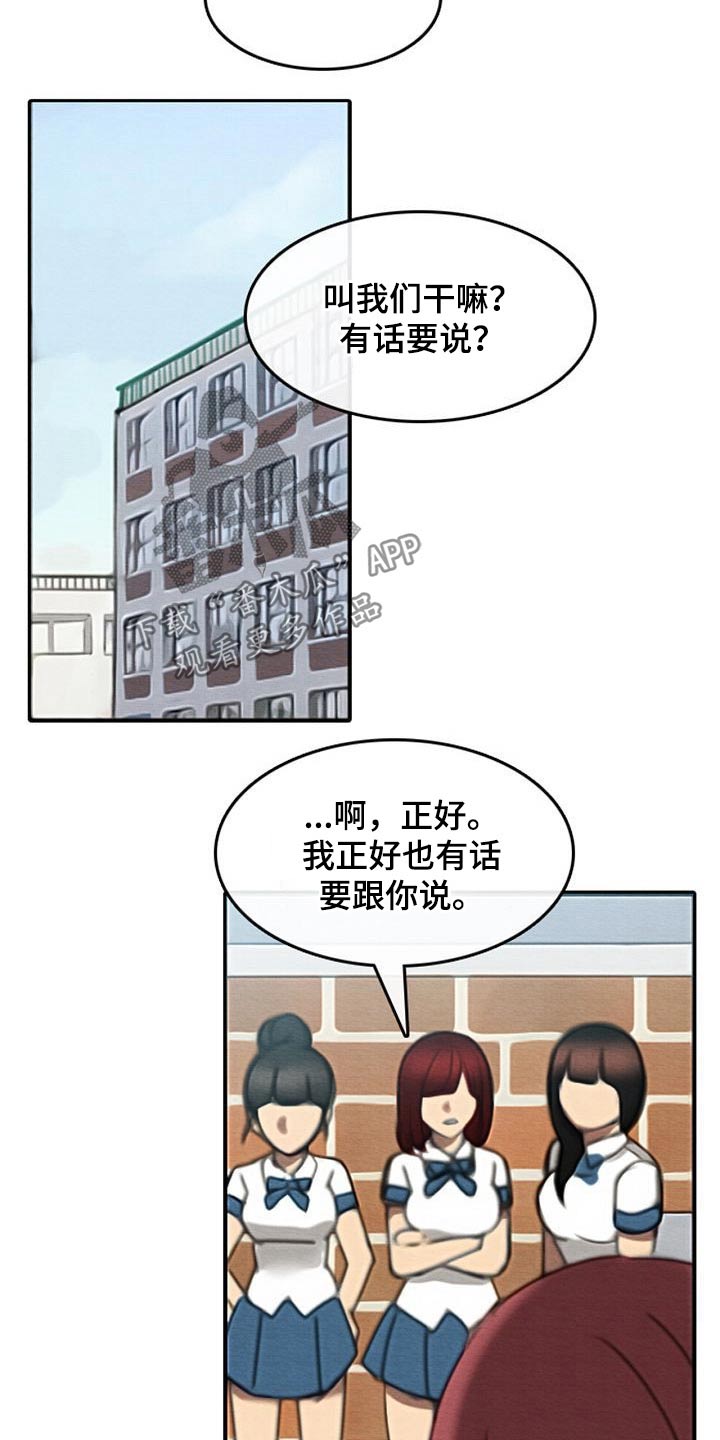 《生与死的边缘》漫画最新章节第67章：生气免费下拉式在线观看章节第【18】张图片