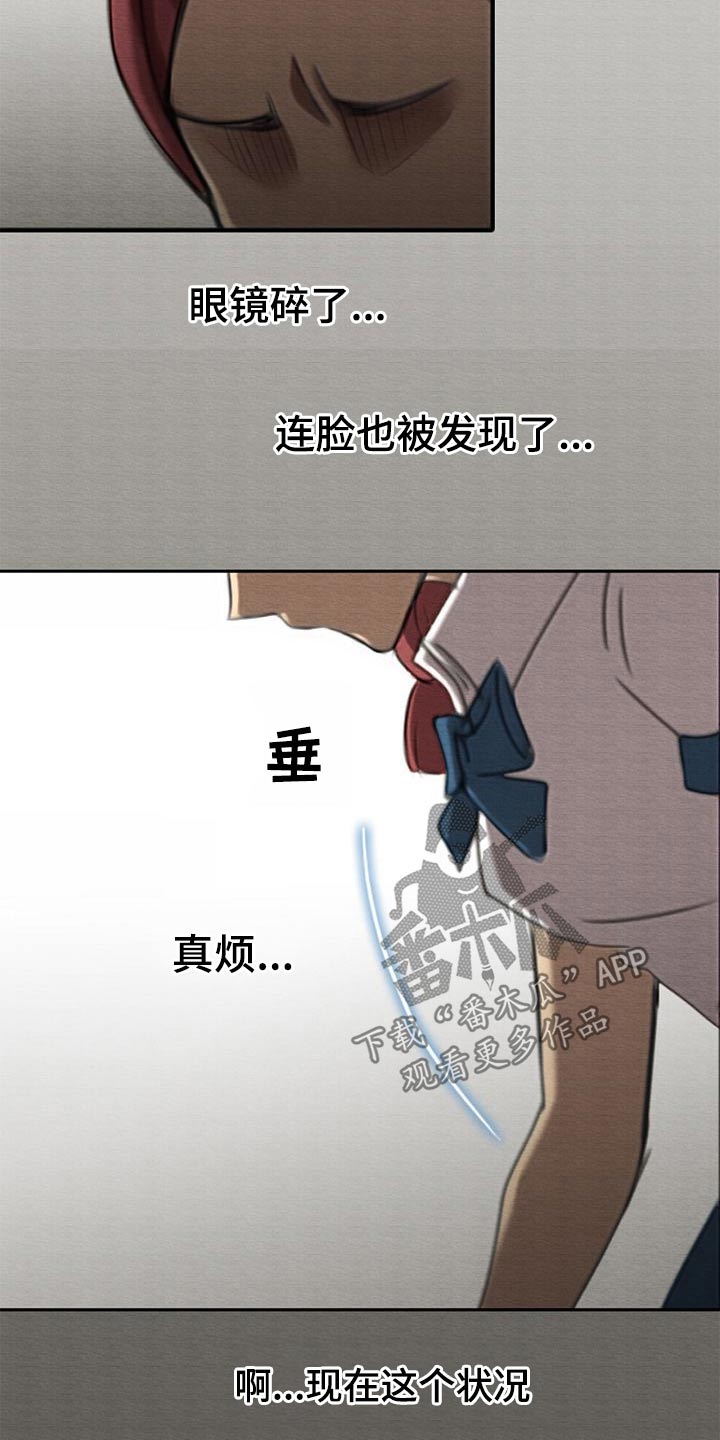 《生与死的边缘》漫画最新章节第67章：生气免费下拉式在线观看章节第【7】张图片