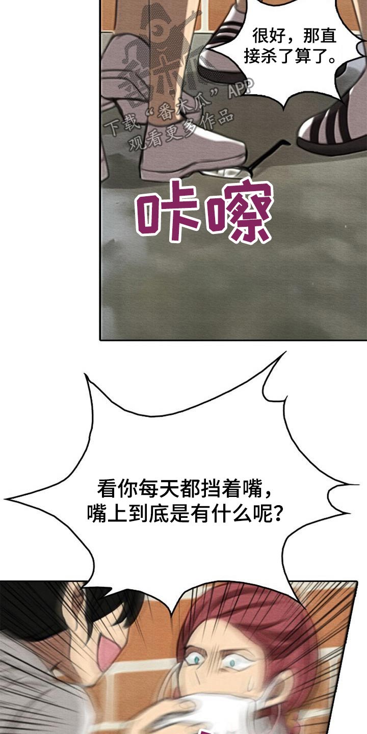 《生与死的边缘》漫画最新章节第67章：生气免费下拉式在线观看章节第【10】张图片