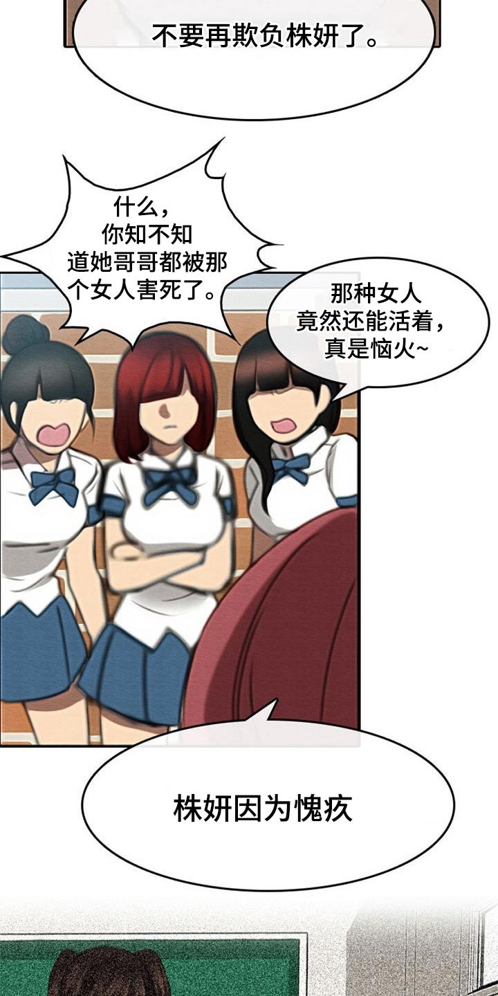 《生与死的边缘》漫画最新章节第67章：生气免费下拉式在线观看章节第【16】张图片