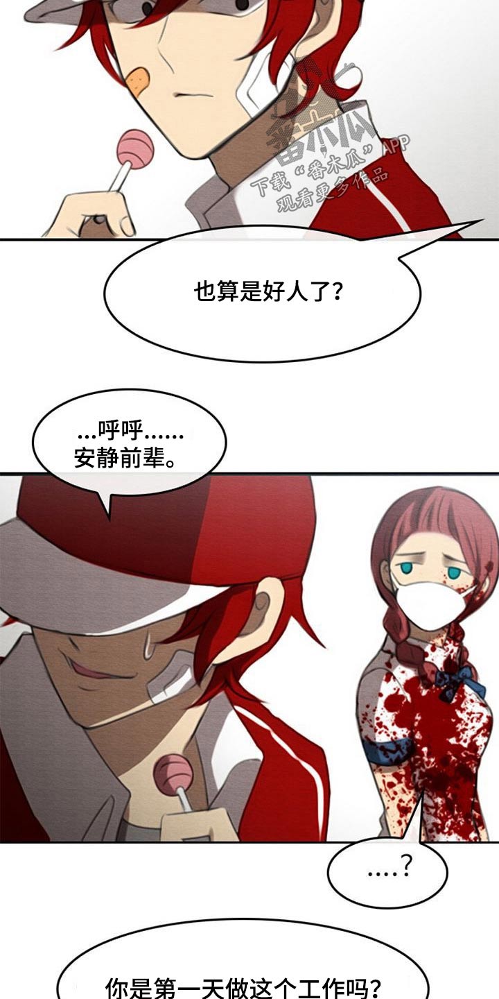 《生与死的边缘》漫画最新章节第68章：所谓正义免费下拉式在线观看章节第【15】张图片