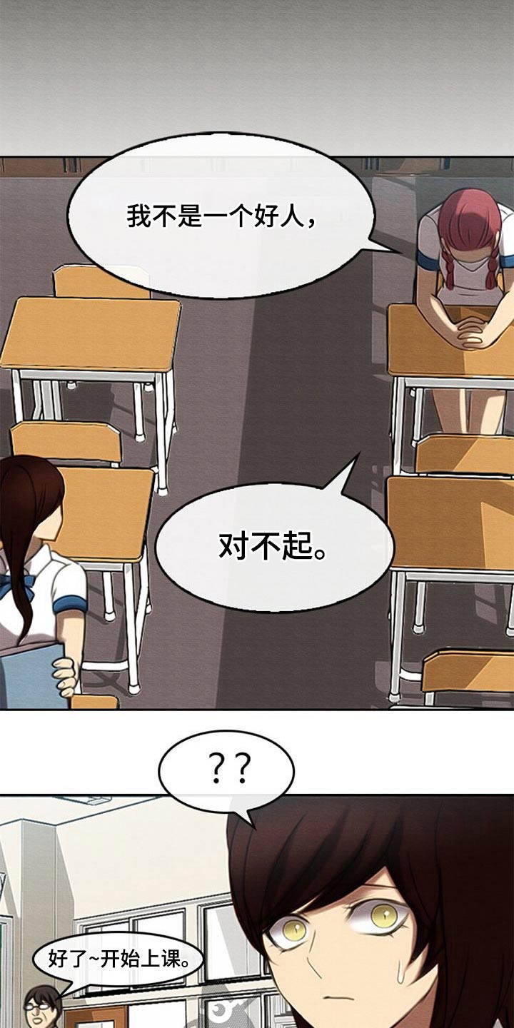 《生与死的边缘》漫画最新章节第68章：所谓正义免费下拉式在线观看章节第【3】张图片